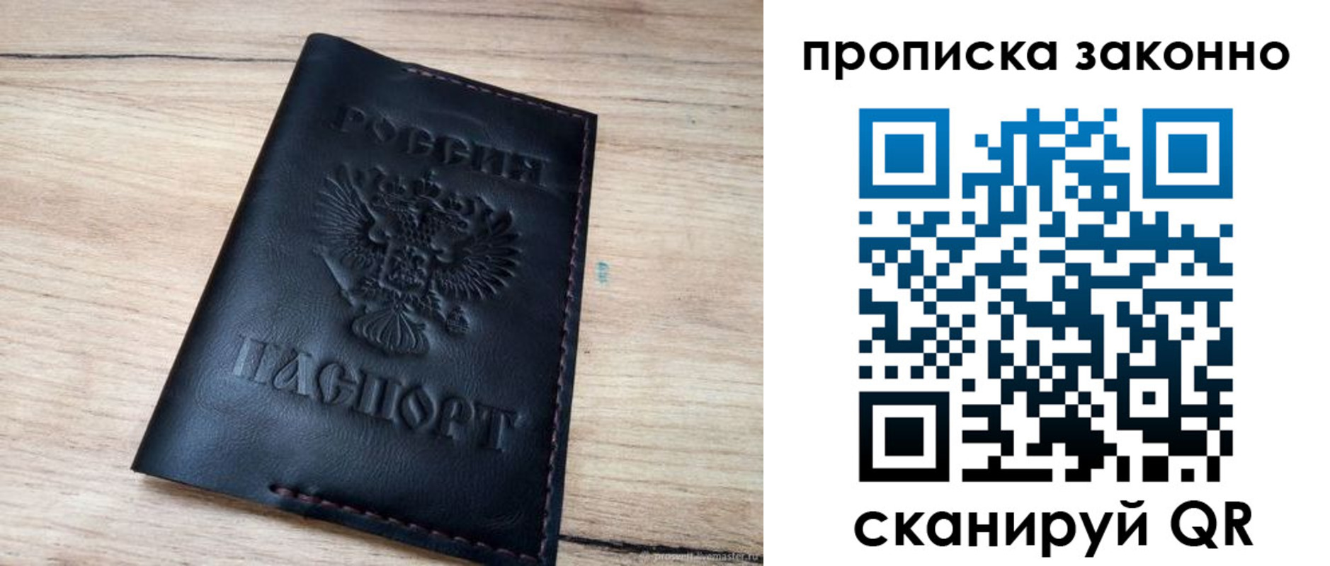 прописка 2025 в Заинске