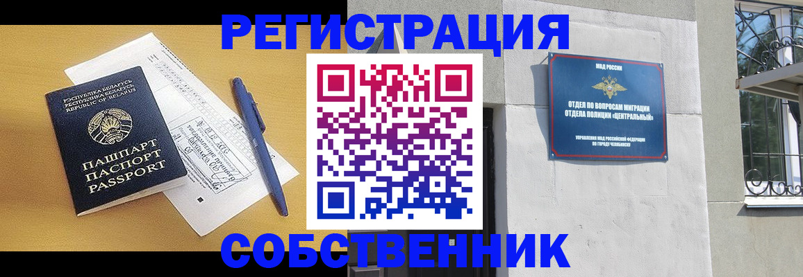 прописка для кредита в Заинске