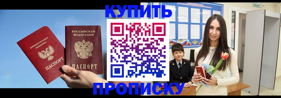 временная регистрация гарантия в Заинске