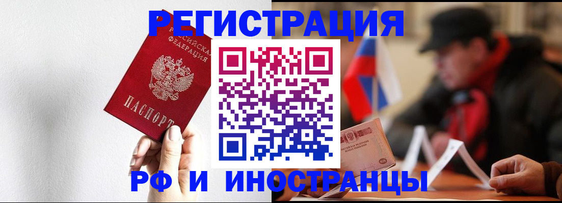 временная регистрация в квартире в Заинске