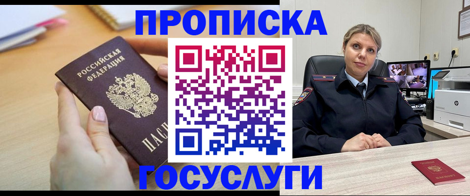 временная регистрация в Заинске