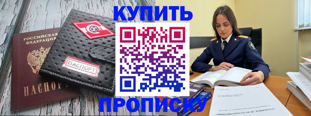 где прописаться в Заинске