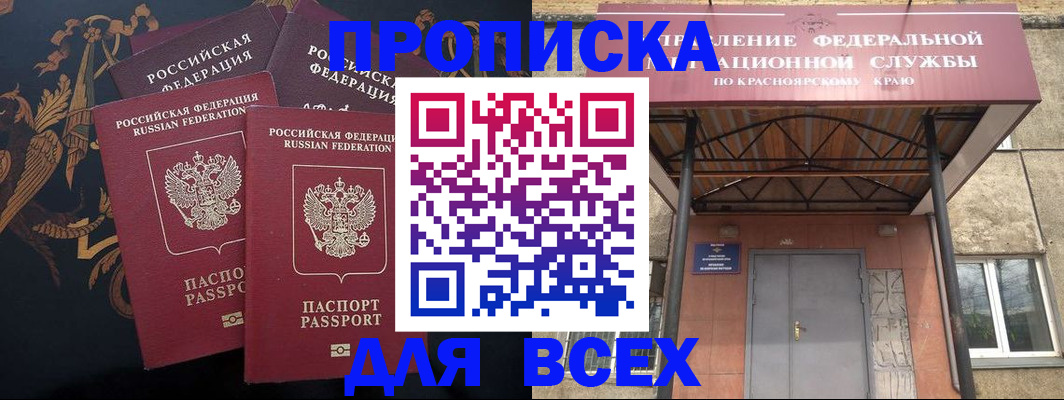 прописка регистрация в Заинске