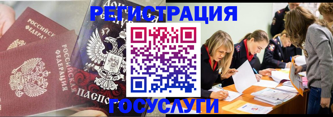 временная регистрация недорого в Заинске